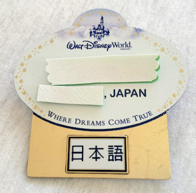 WDW名札