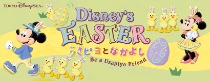 うさピヨとなかよしDisney's Easter